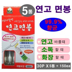 풍성연고면봉