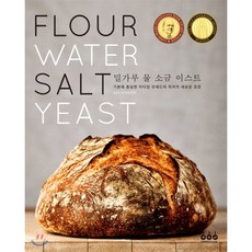 밀가루책