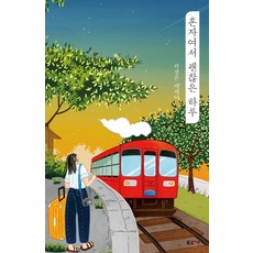 혼자입원했습니다