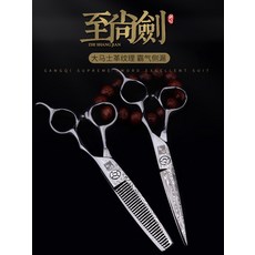 미용 다마스커스가위 다마커스 바버샵 슬라이싱가위 다운펌 앞머리자르기 이용사재료 남자옆머리, 1개, 1번