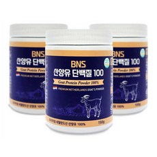 bns산양유