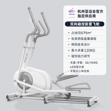 뉴발란스일립티컬9.0