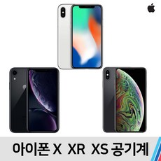 아이폰 아이폰X 아이폰XR 아이폰XS, A급 골드, 아이폰XS (256기가)