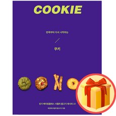 반죽부터다시시작하는