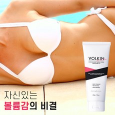 볼킨 퍼밍 크림 VOLKIN 가슴탄력 크림 보르피린 성분함유 가슴 손등 목 넥 주름 엉밑살 복부, 200g, 1개