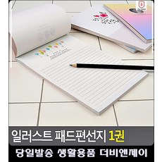 특이한연애편지