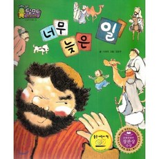 한국삐아제