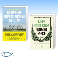 달러재테크서적