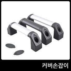 업소용문손잡이