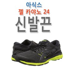 슈레이스 대체용 아식스 젤 카야노 24 신발끈 운동화끈