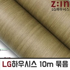 WFV098845[JJ] LG무늬목 10m 1롤묶음 리치모카 TB-BEW-431 헤라증정, 122cm x 10m