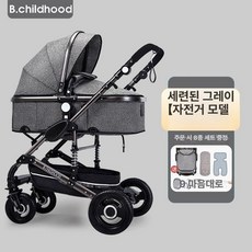 파란색 3 in 1 다기능 유모차 절충형 디럭스, 우아한 그레이 A