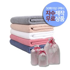 자수비치타올