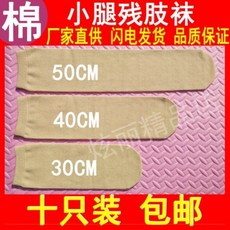 의족양말두꺼운거