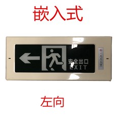 오케이미 방향지시등 소방 LED 수출함 대피 파일럿램프 엠블럼 3C 인증 품, 레일 형 왼쪽에 있다