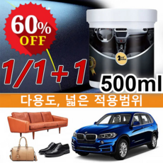 1/1+1 차량용 인테리어 이노베이션 페이스트 500ml 자동차 가죽코팅제, 2개