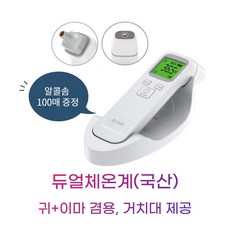 파이시스체온계