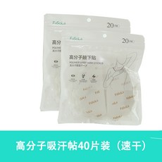 겨드랑이땀흡수일회용패드40매