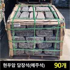 담장석 TOP01