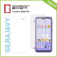 [바보사랑]키즈폰 카카오리틀프렌즈4 고경도 액정보호필름 2매, 1개