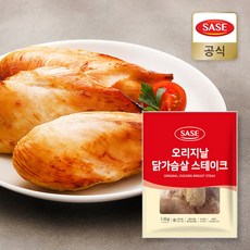사세몰
