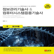 컴퓨터시스템구조론