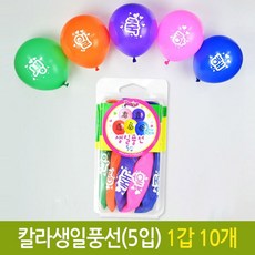 I에이블이지쇼핑몰I파티 칼라 인쇄 풍선 예쁜 생일 축하해 글자 5개입ㅡ물류센터 직배송, 상세이미지 체크, 상세이미지 체크
