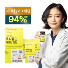 나노큐민알파
 나노 옥타큐민 수용성 커큐민 94% 강황 4개 60정