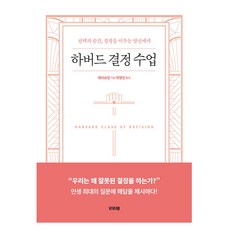 결정수업