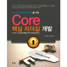 한올core핵심