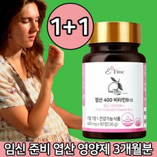 프리미엄 엽산 남자 여자 남편 임산부 활성 임신 준비 전 초기 엽산제 부부 영양제 약 3개월분, 3개