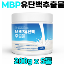 MBP 유단백 추출물 분말 산양유 락토페린 동식물성 단백질 BCAA 류신 뼈엔 엠비피, 5통, MBP유단백추출물 200g