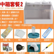 고슴도치 병아리 번식 사육통 햄스터집 난방 빌라 케이지 패키지 이동장 기니피그, 고슴도치 미디엄 박스 세트 2개