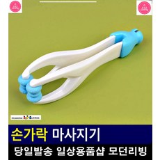 롤러 지압구슬 손가락 발가락 마사지기 손마사지기 발마사지기추천 손지압