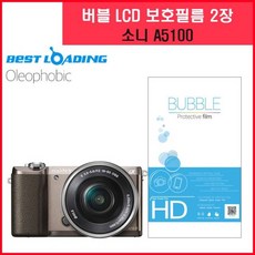 버블 LCD 액정필름 올레포빅 2장 소니 A5100 05182d+E9132rt&9133#YYFR%, 쿠팡1 본상품선택