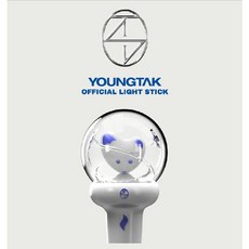 정품 영탁 공식 응원봉 [YoungTak OFFICIAL FANLIGHT] 연예인굿즈