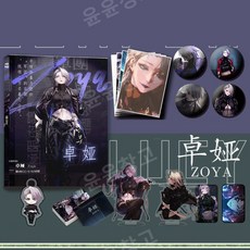  무기미도 조야 배지 아트 카드 아크릴 스탠드 선물 세트 굿즈, B.조야(앨범내용동일) 