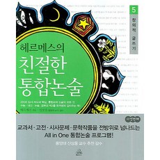 창의적글쓰기