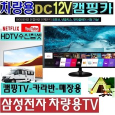 야외용tv