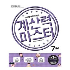 유니마스타