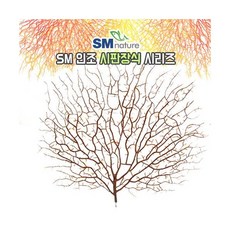SM 인조 시판장식 [대] 브라운, 단품, 1개