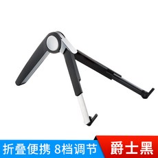 노트북거치대 ipad테블릿피시 노트북 삼각대 편안한 금속 핸드폰 테이블위 지지대 접이식 휴대용 만능, T01-UP-1재즈 블랙(15inch이하 사용가능)