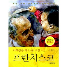 지혜와겸손