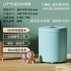 수영복건조기