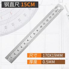 강철자50cm