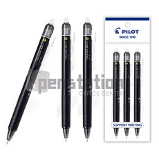파이롯트 프릭션 0.5mm 노크 지워지는 볼펜 세트, 노크 0.5mm 흑색3개 세트