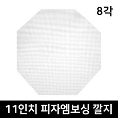 11인치 8각 엠보싱 100장 팔각피자깔지 피자속지 피자종이, 100개