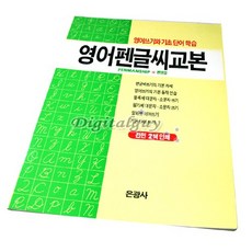 영단어펜