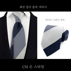 실버나비넥타이