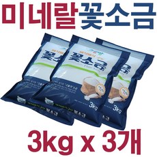 소곰방 바삭구운 미네랄 꽃소금 3kg / 세균 중금속 제로, 3개 - 소곰